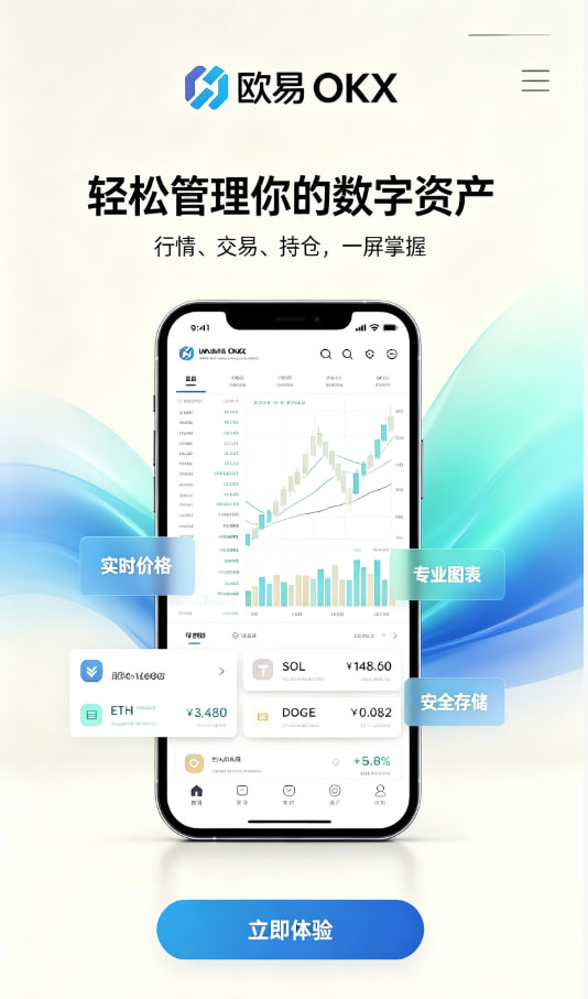 欧交易所app官网登录注册开户教程配图